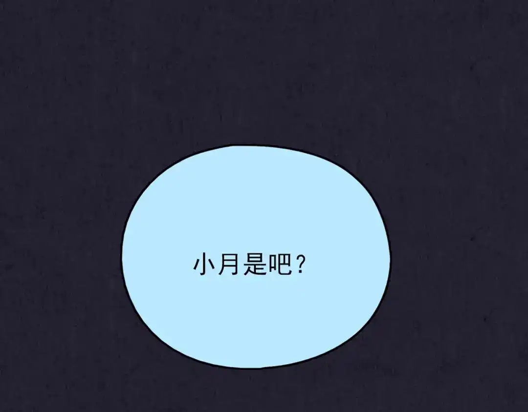 《人心惶惶》第35话 天籁之音 中 第164页