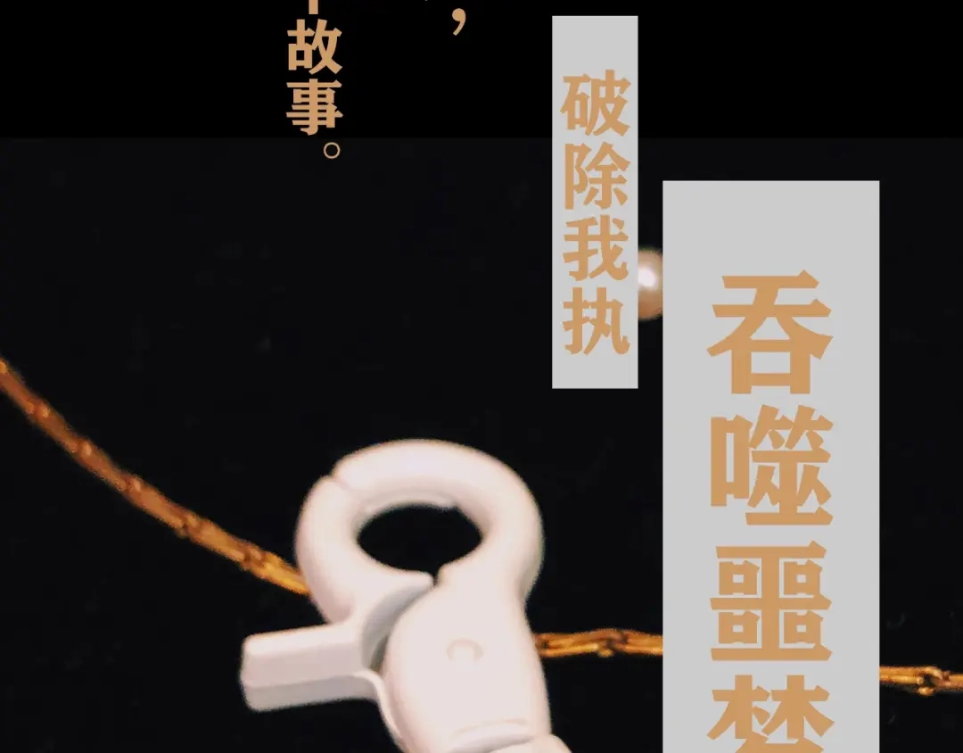 《人心惶惶》第35话 天籁之音 中 第306页