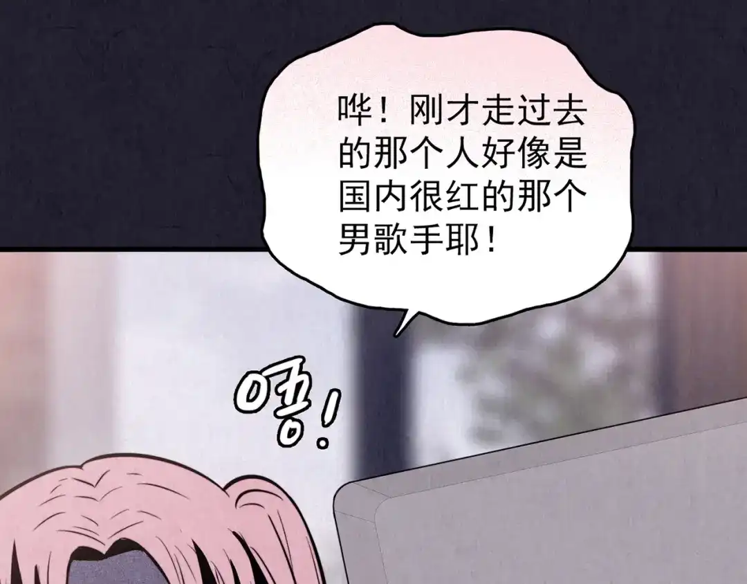 《人心惶惶》第35话 天籁之音 中 第249页