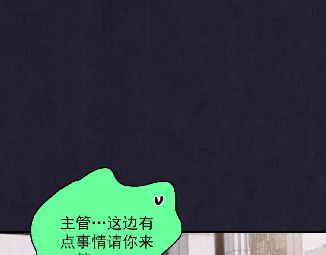 《人心惶惶》第35话 天籁之音 中 第165页