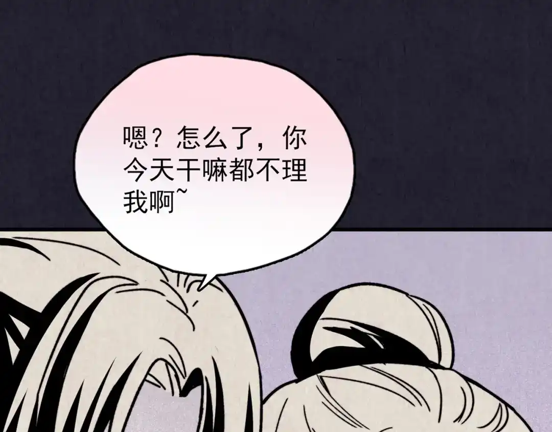 《人心惶惶》第35话 天籁之音 中 第54页