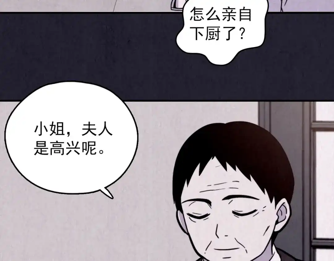 《人心惶惶》第35话 天籁之音 中 第227页