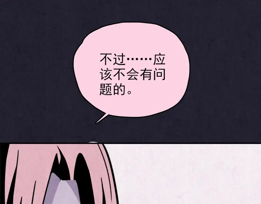《人心惶惶》第35话 天籁之音 中 第287页