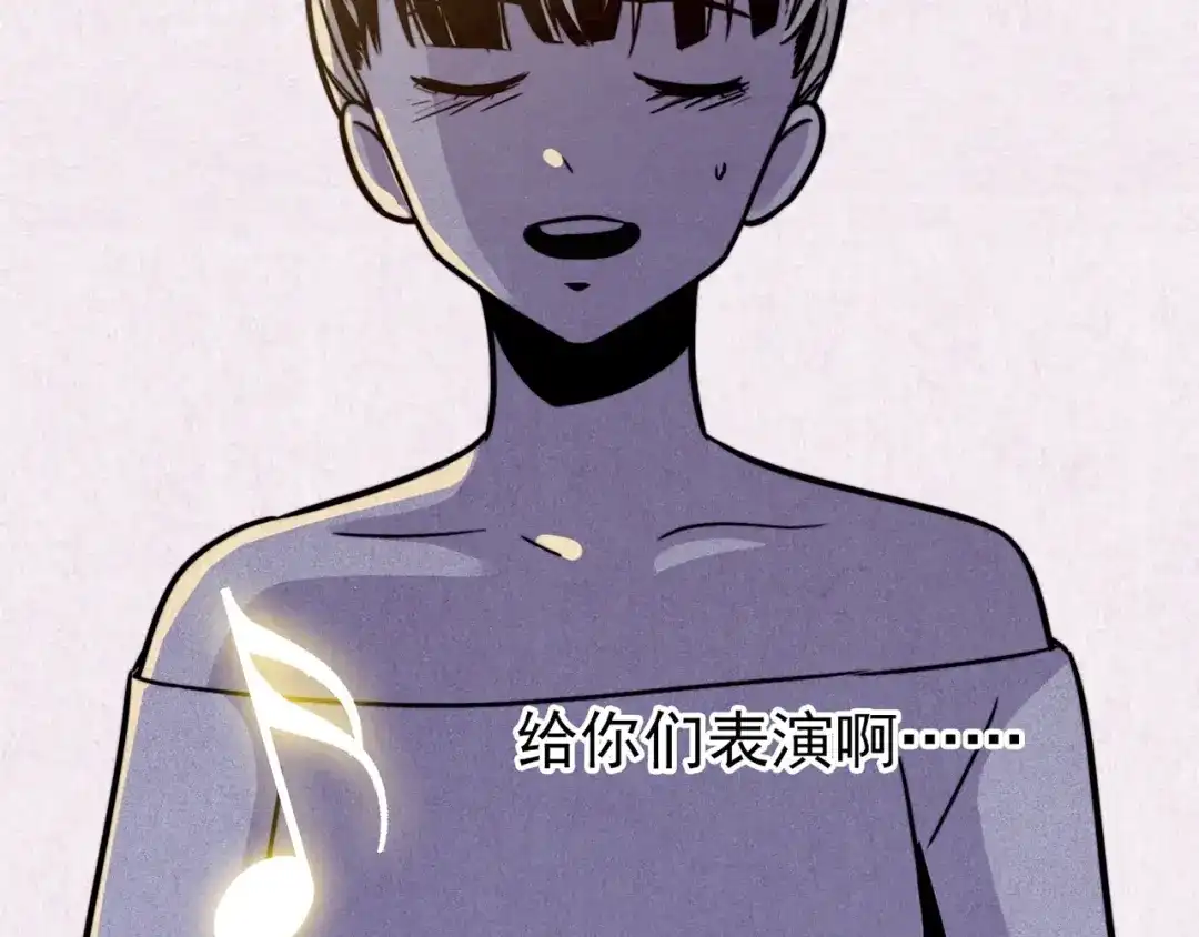 《人心惶惶》第35话 天籁之音 中 第139页
