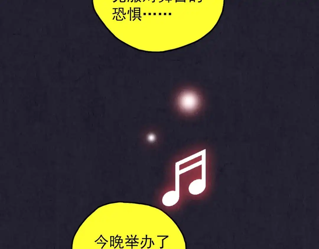 《人心惶惶》第35话 天籁之音 中 第57页