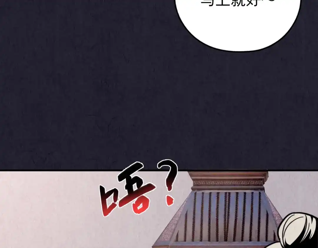《人心惶惶》第35话 天籁之音 中 第225页