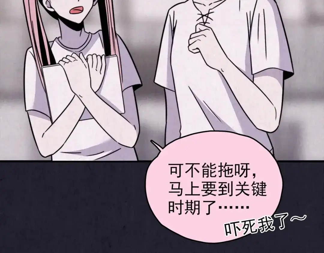 《人心惶惶》第35话 天籁之音 中 第285页