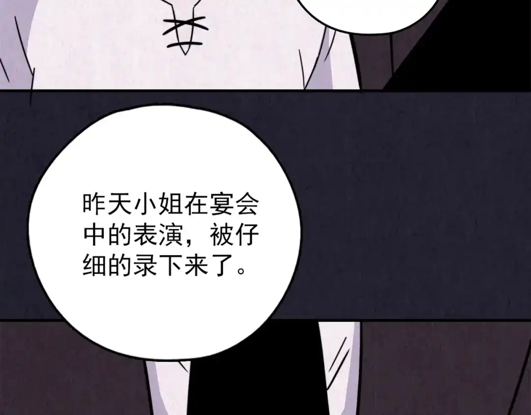《人心惶惶》第35话 天籁之音 中 第229页