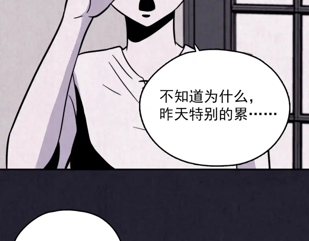 《人心惶惶》第35话 天籁之音 中 第223页
