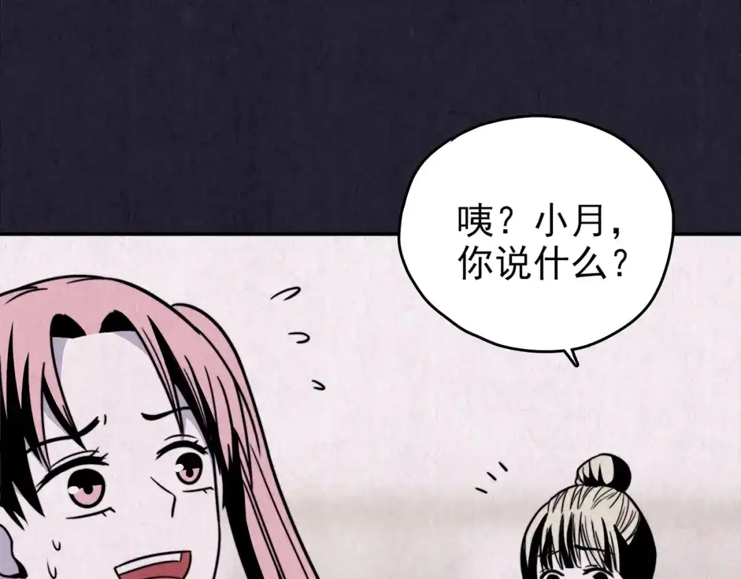 《人心惶惶》第35话 天籁之音 中 第291页