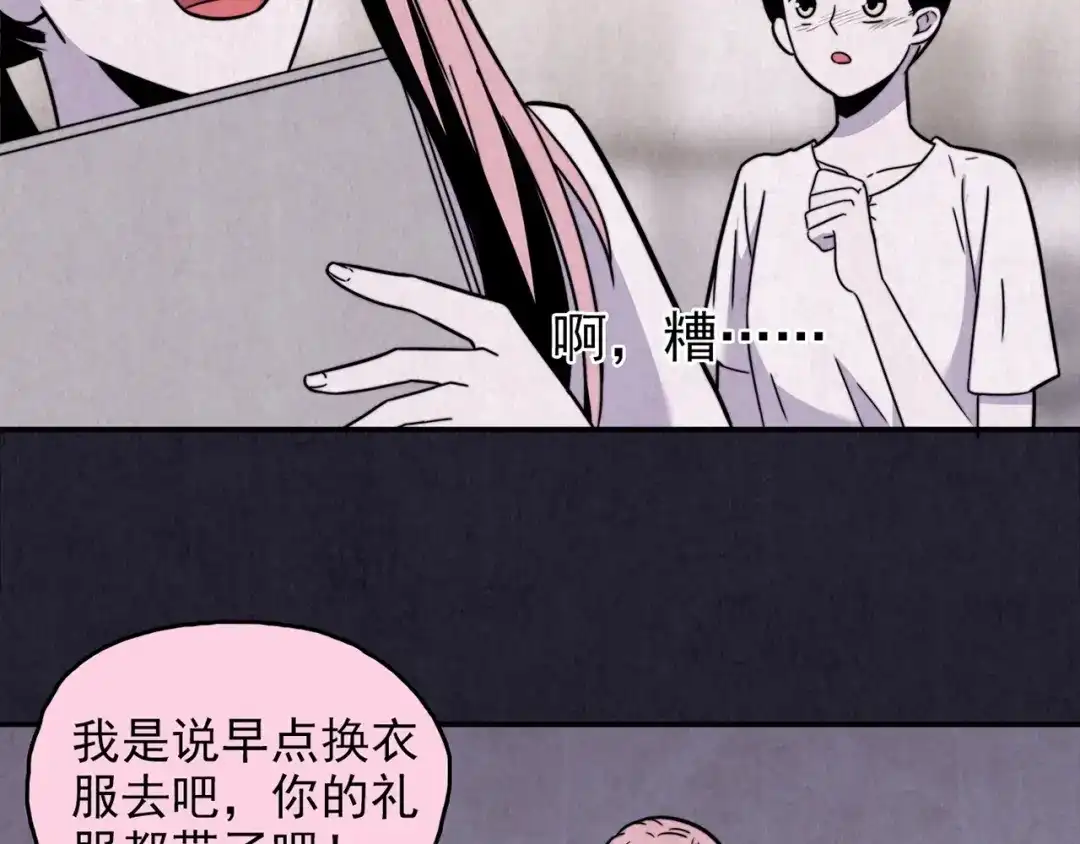 《人心惶惶》第35话 天籁之音 中 第292页