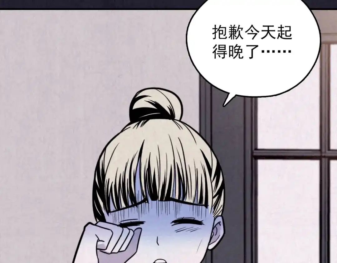《人心惶惶》第35话 天籁之音 中 第222页