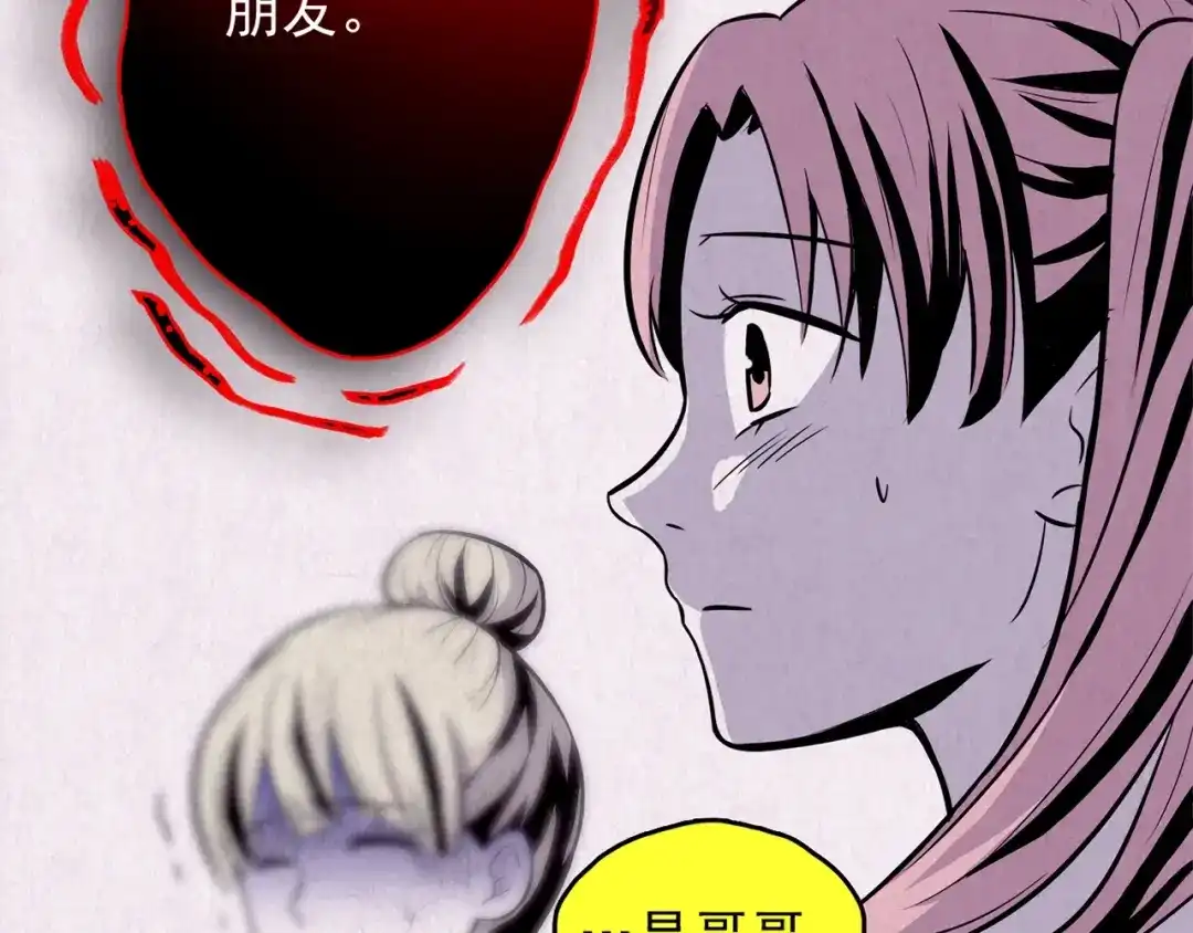 《人心惶惶》第35话 天籁之音 中 第88页