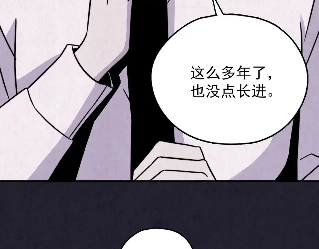 《人心惶惶》第35话 天籁之音 中 第235页