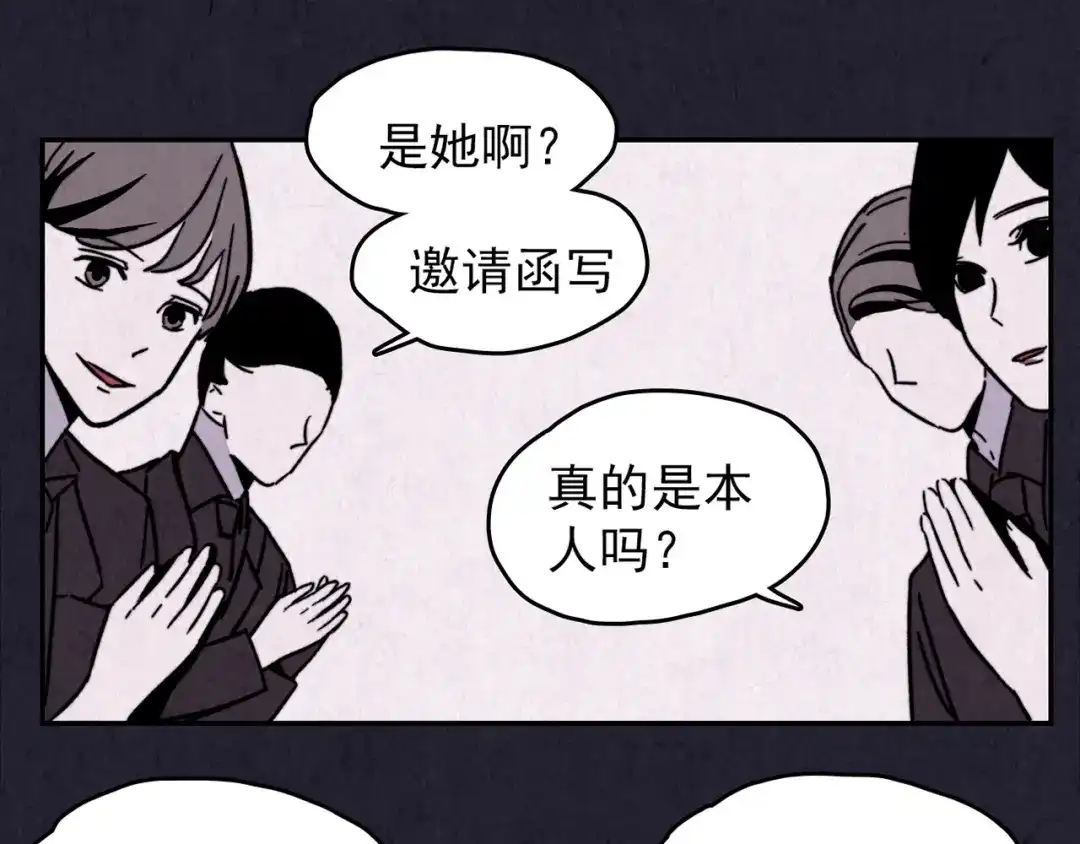 《人心惶惶》第35话 天籁之音 中 第104页