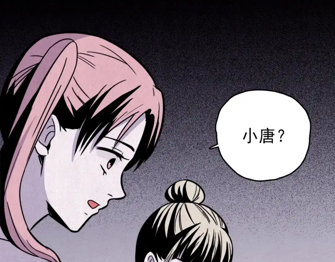 《人心惶惶》第35话 天籁之音 中 第275页