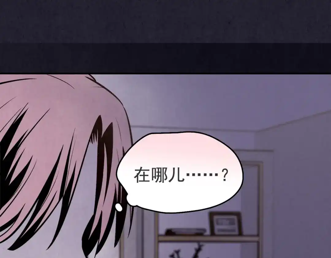 《人心惶惶》第35话 天籁之音 中 第23页