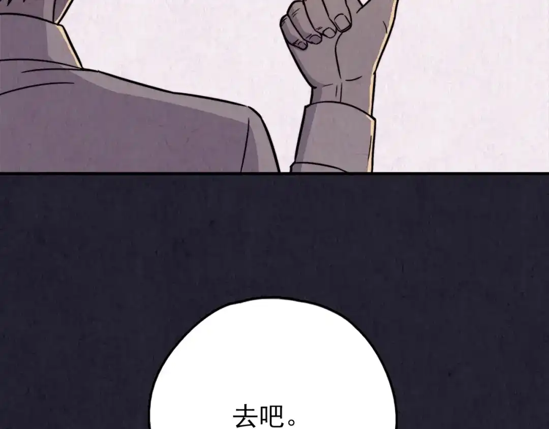 《人心惶惶》第35话 天籁之音 中 第243页