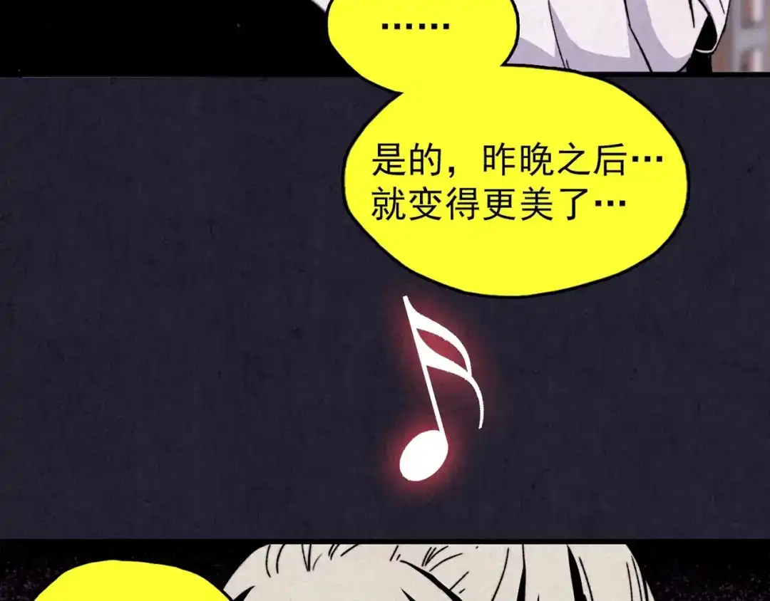 《人心惶惶》第35话 天籁之音 中 第62页