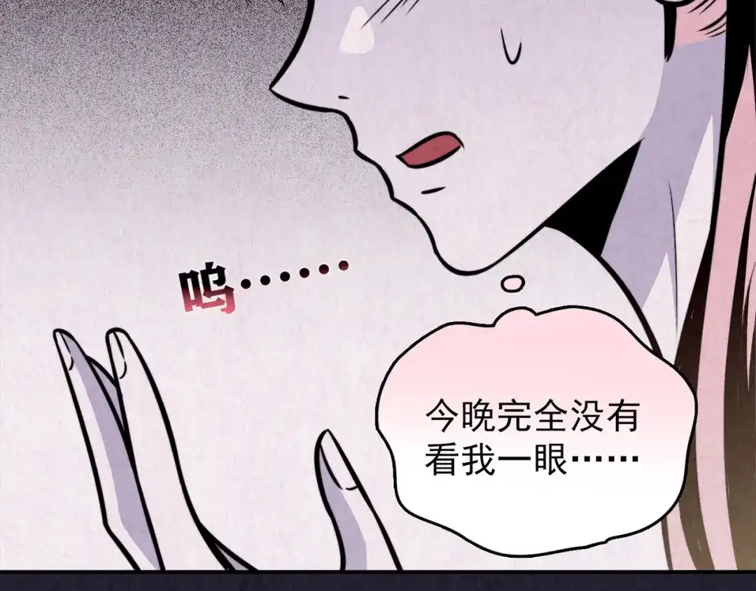 《人心惶惶》第35话 天籁之音 中 第151页