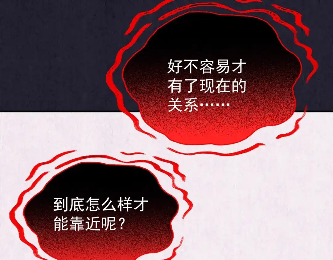 《人心惶惶》第35话 天籁之音 中 第154页