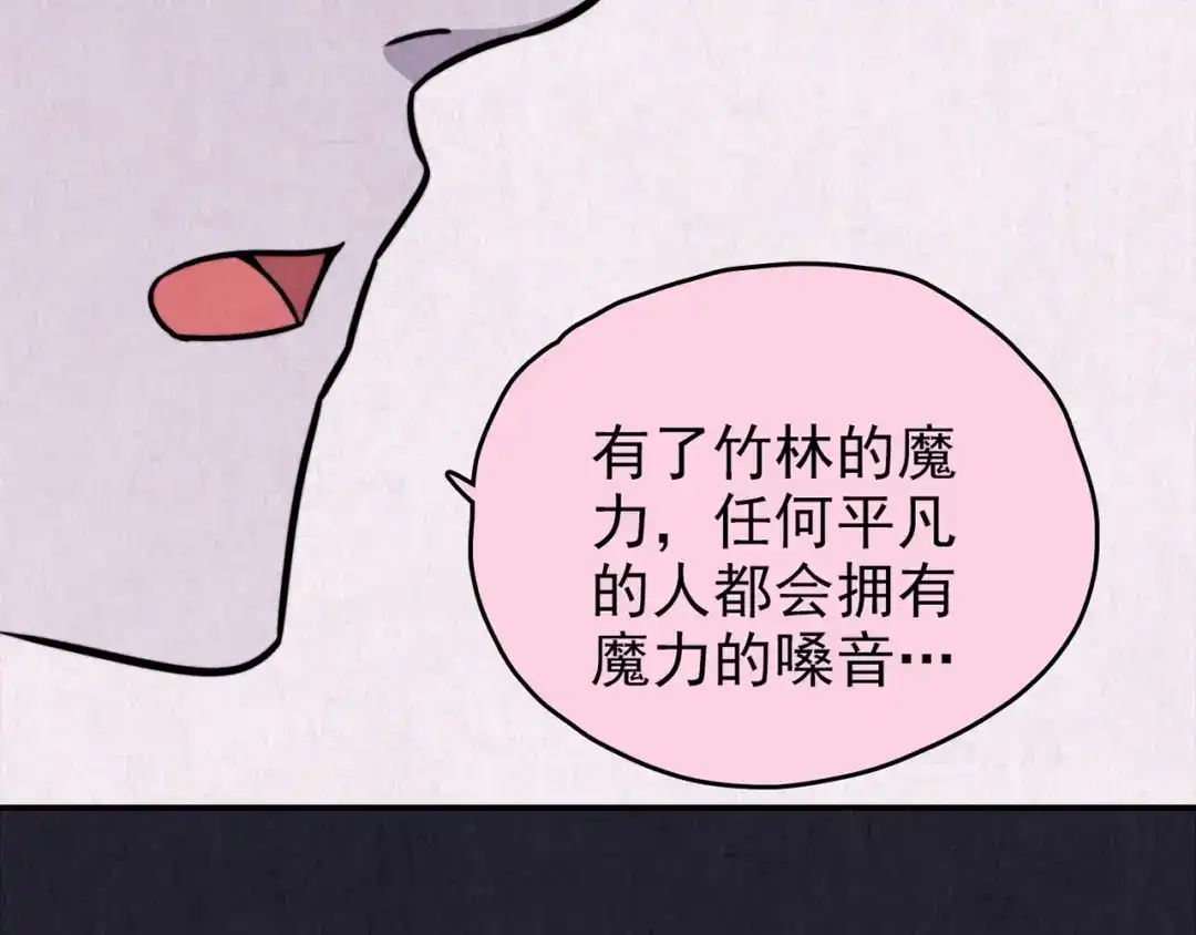 《人心惶惶》第35话 天籁之音 中 第289页