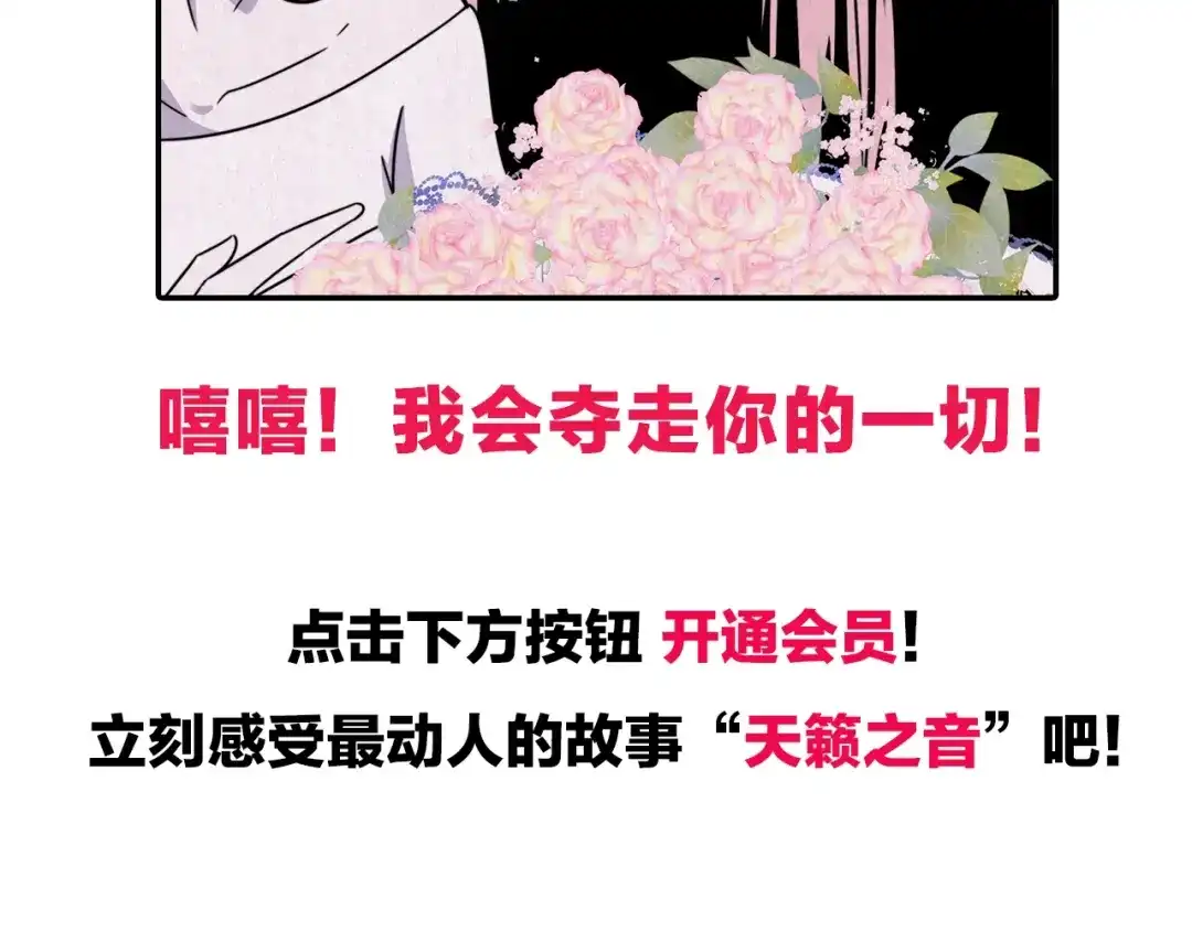 《人心惶惶》第35话 天籁之音 中 第303页