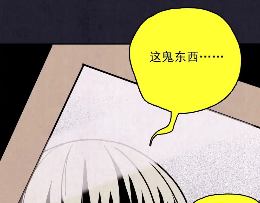 《人心惶惶》第35话 天籁之音 中 第183页