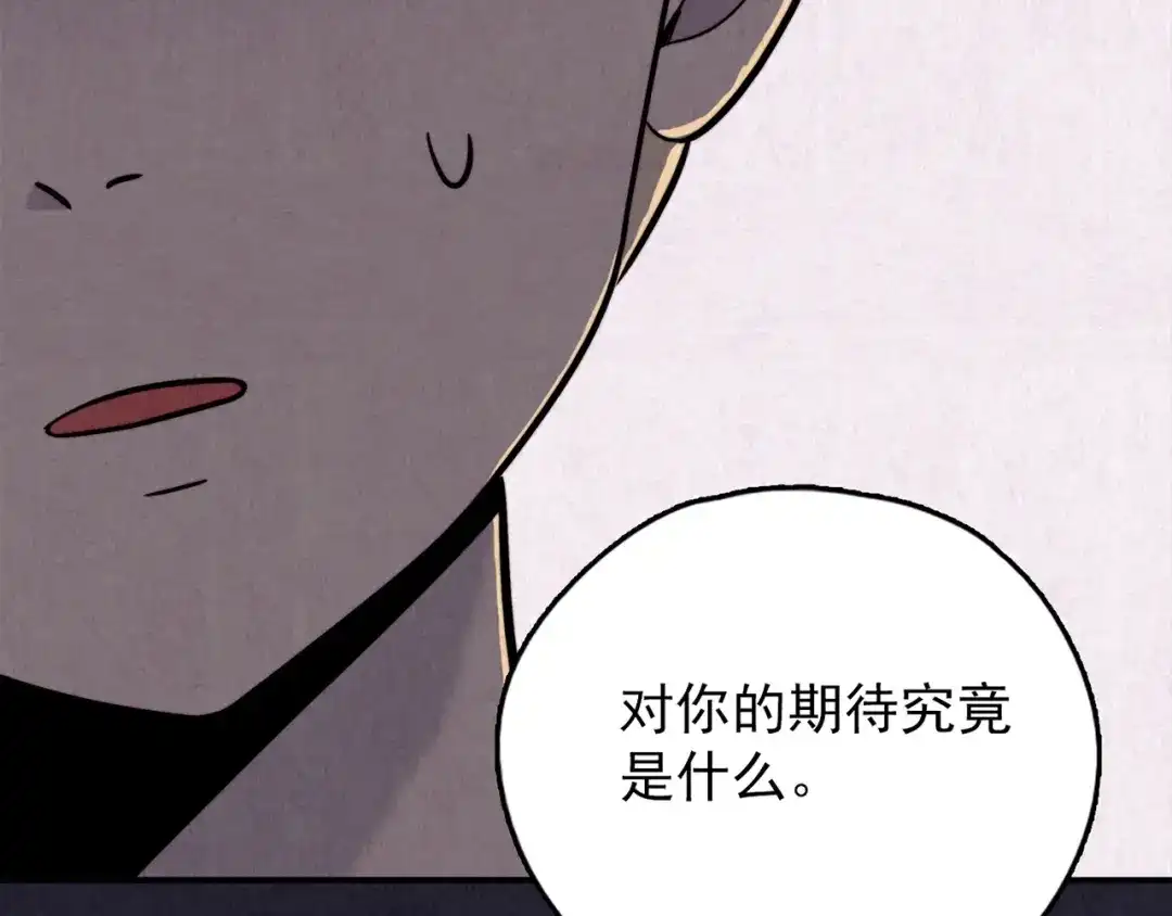 《人心惶惶》第35话 天籁之音 中 第241页
