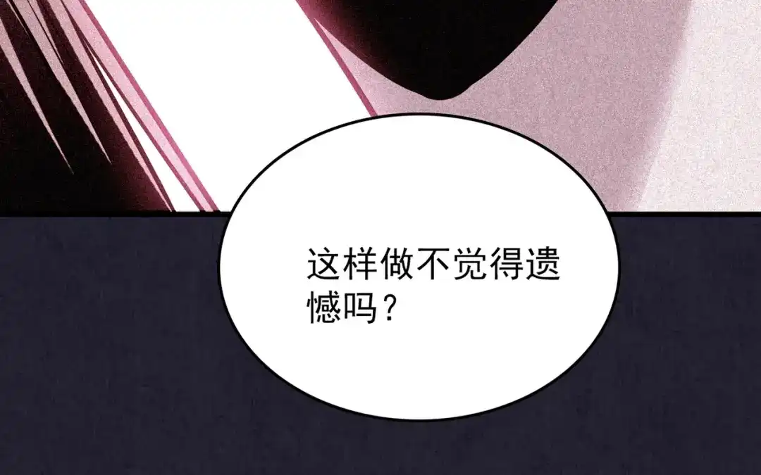 《人心惶惶》第35话 天籁之音 中 第272页