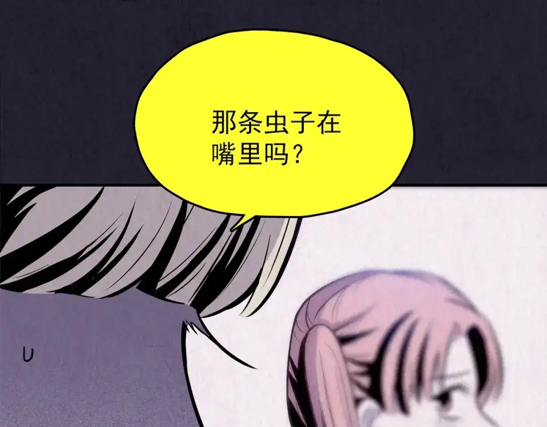 《人心惶惶》第35话 天籁之音 中 第90页