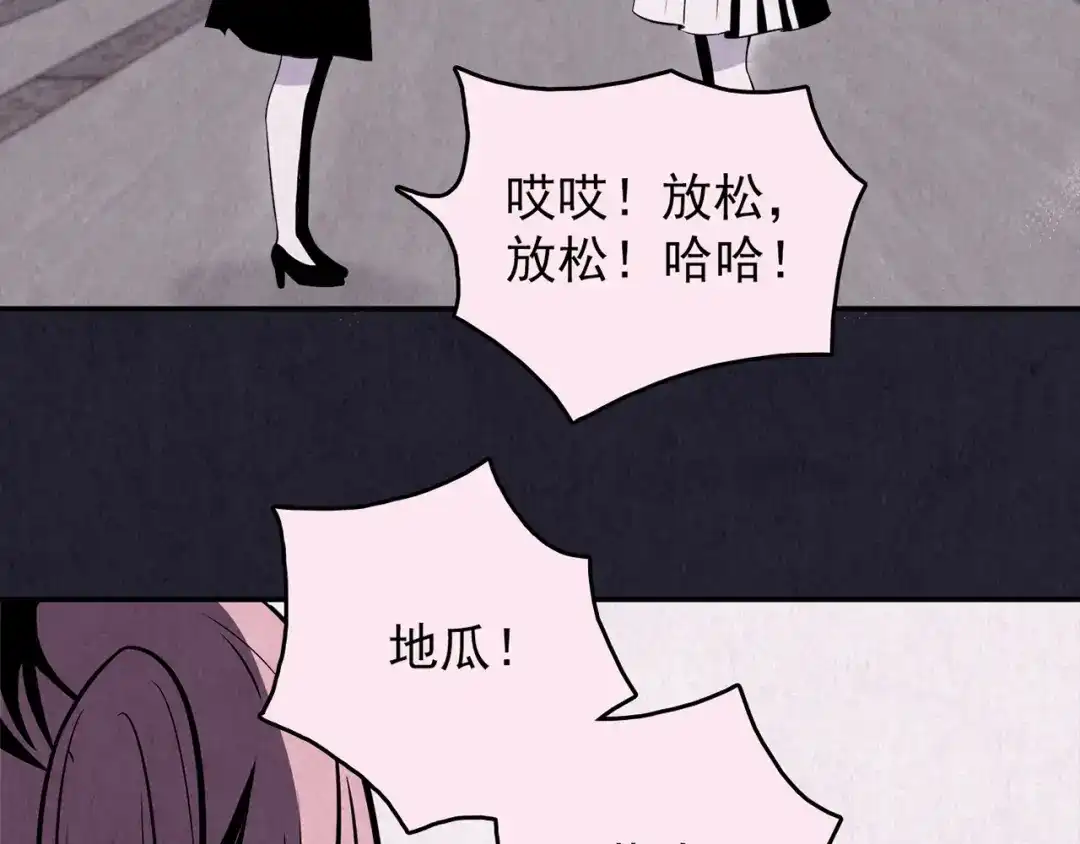 《人心惶惶》第35话 天籁之音 中 第75页