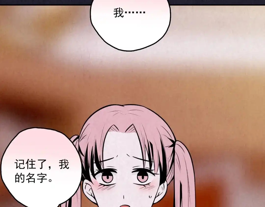 《人心惶惶》第35话 天籁之音 中 第38页
