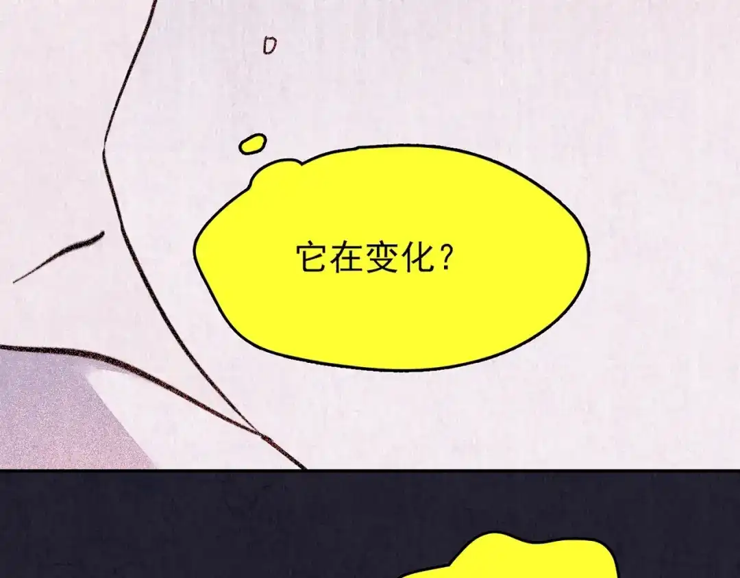 《人心惶惶》第35话 天籁之音 中 第175页