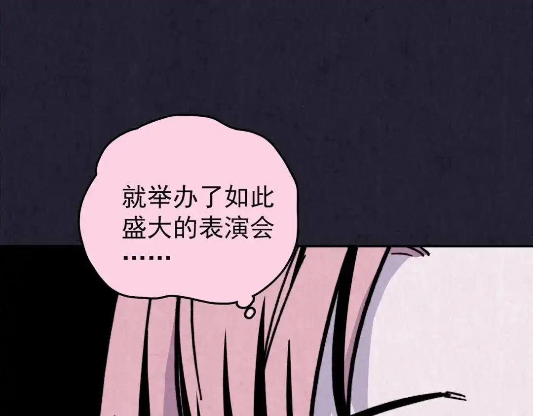 《人心惶惶》第35话 天籁之音 中 第110页
