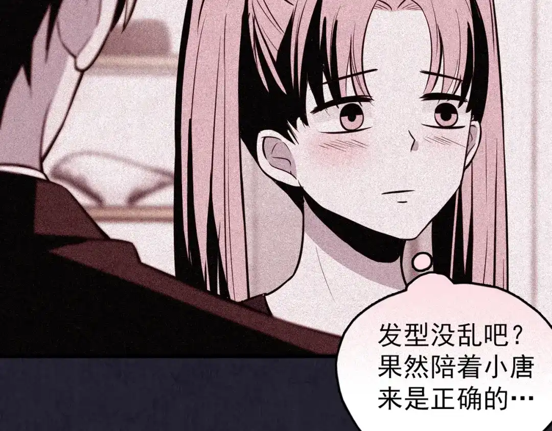 《人心惶惶》第35话 天籁之音 中 第262页