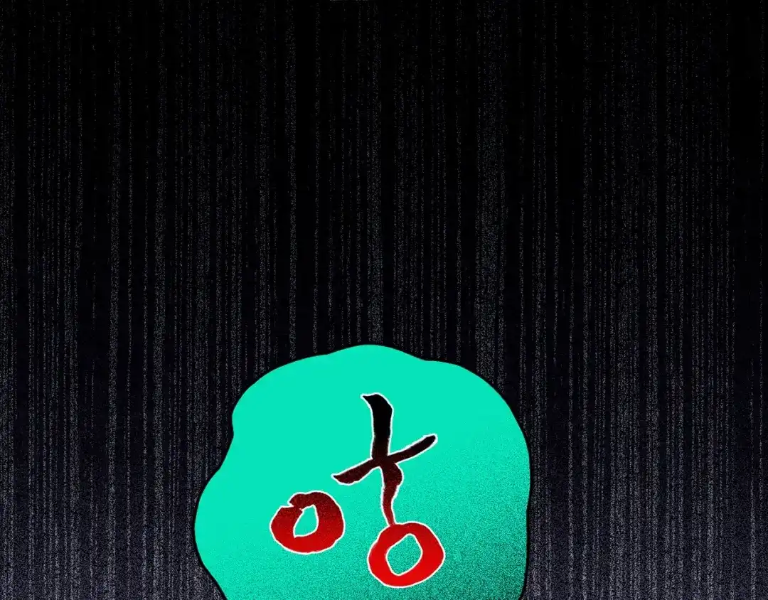 《人心惶惶》第35话 天籁之音 中 第172页