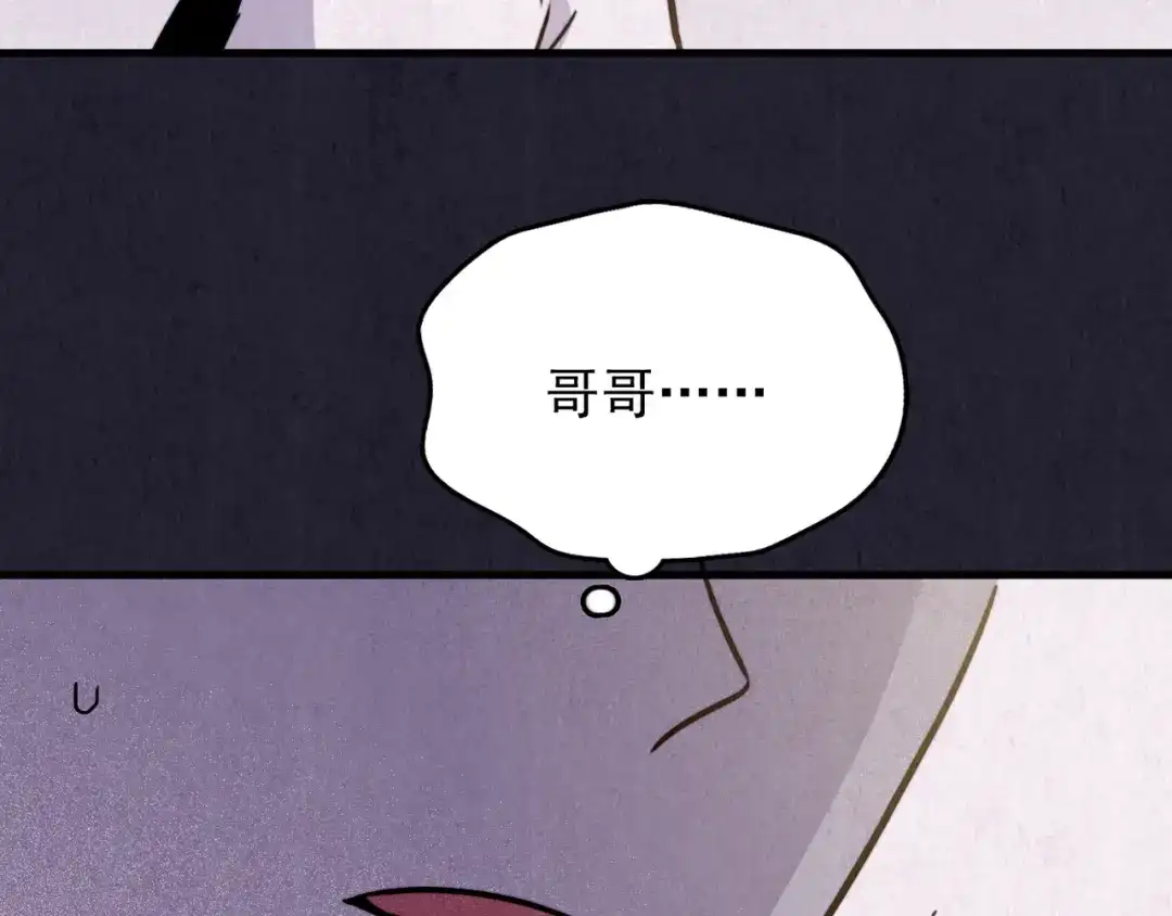 《人心惶惶》第35话 天籁之音 中 第132页