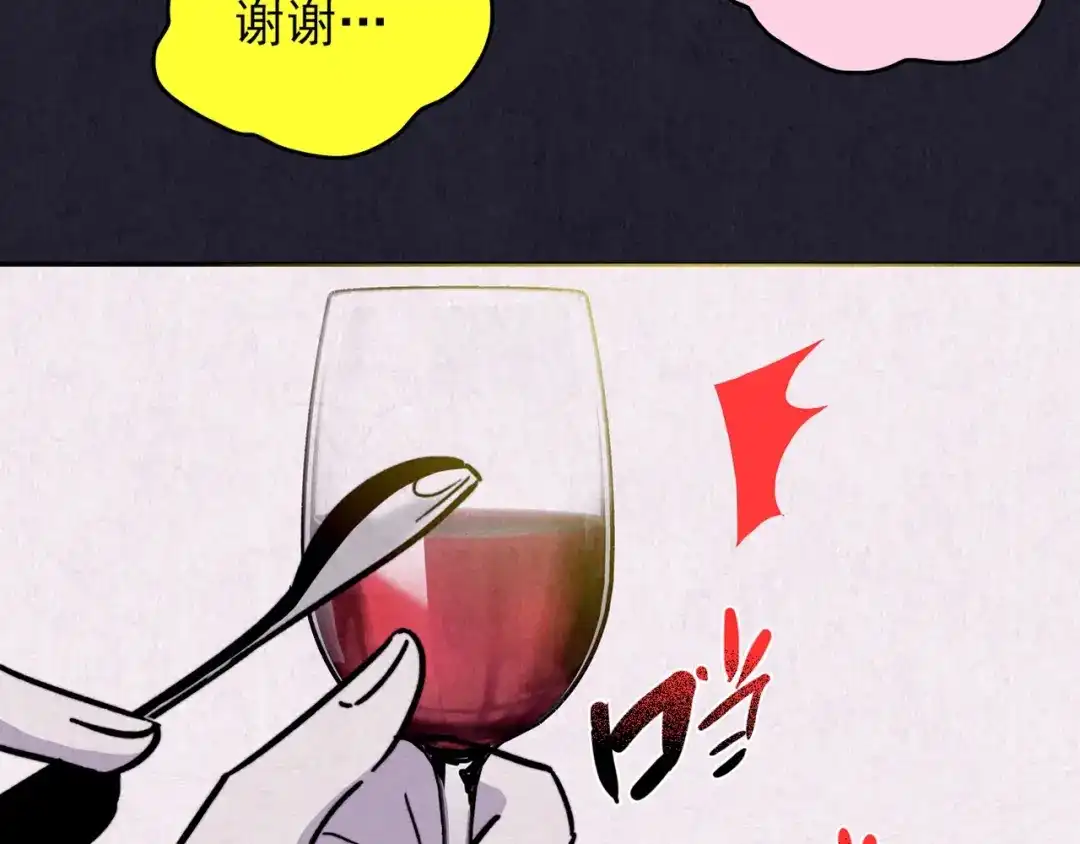 《人心惶惶》第35话 天籁之音 中 第100页