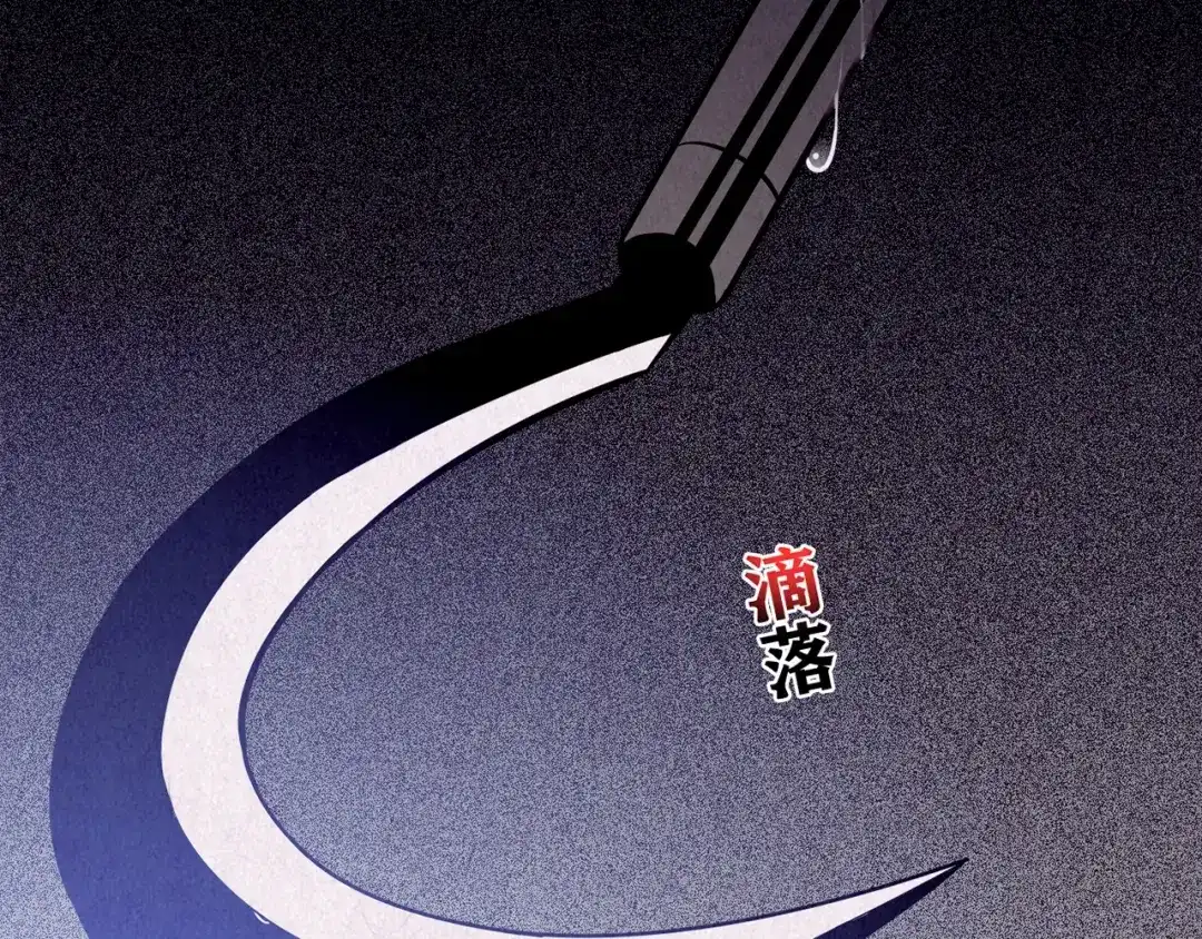 《人心惶惶》第35话 天籁之音 中 第196页