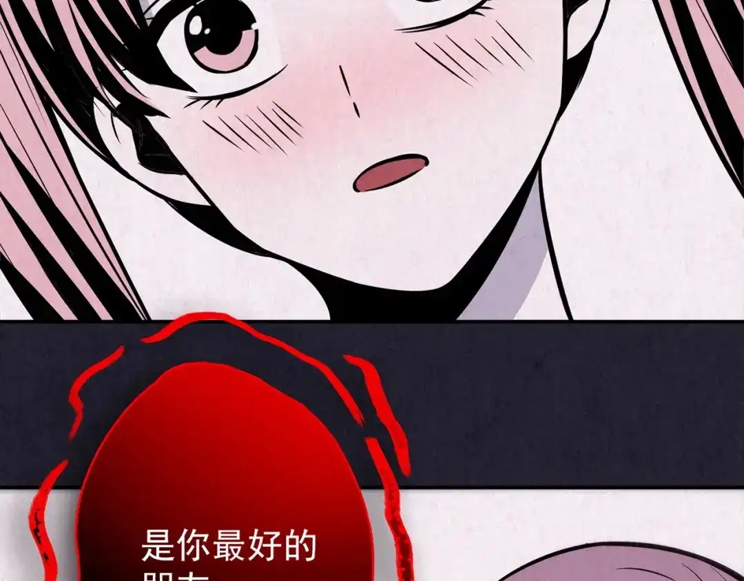 《人心惶惶》第35话 天籁之音 中 第87页