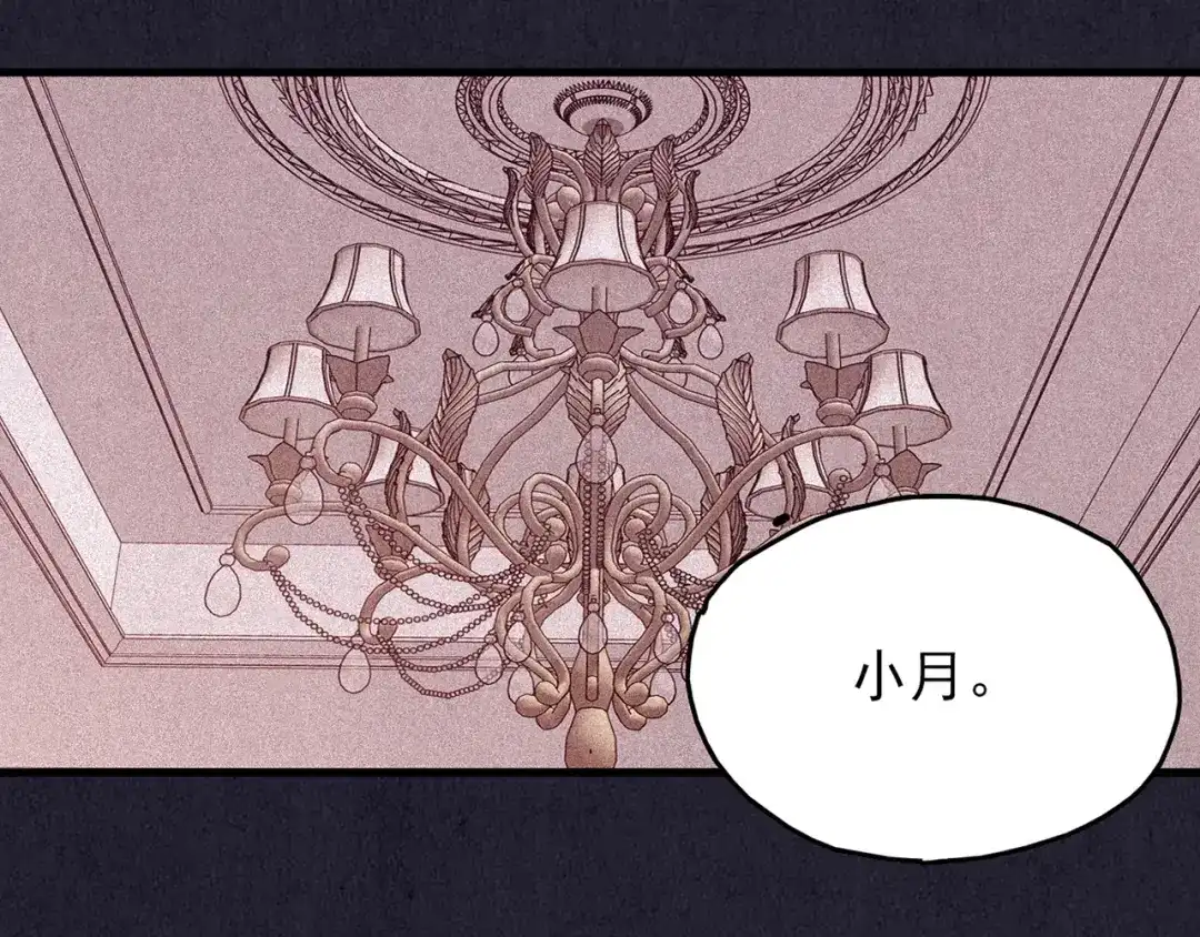 《人心惶惶》第35话 天籁之音 中 第258页