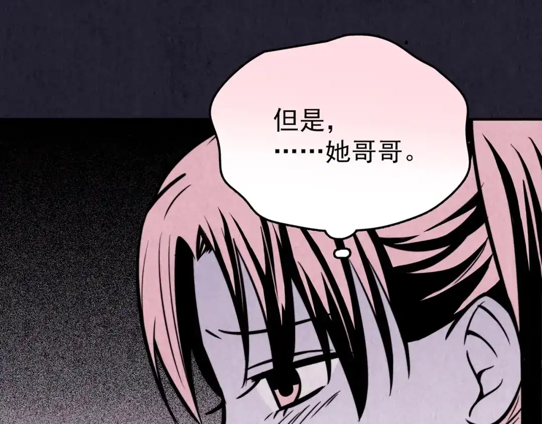《人心惶惶》第35话 天籁之音 中 第150页