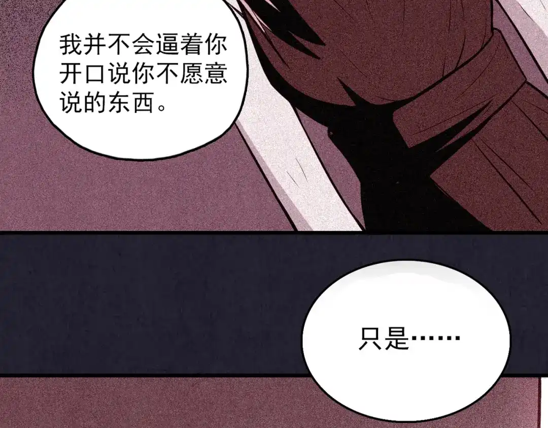 《人心惶惶》第35话 天籁之音 中 第270页