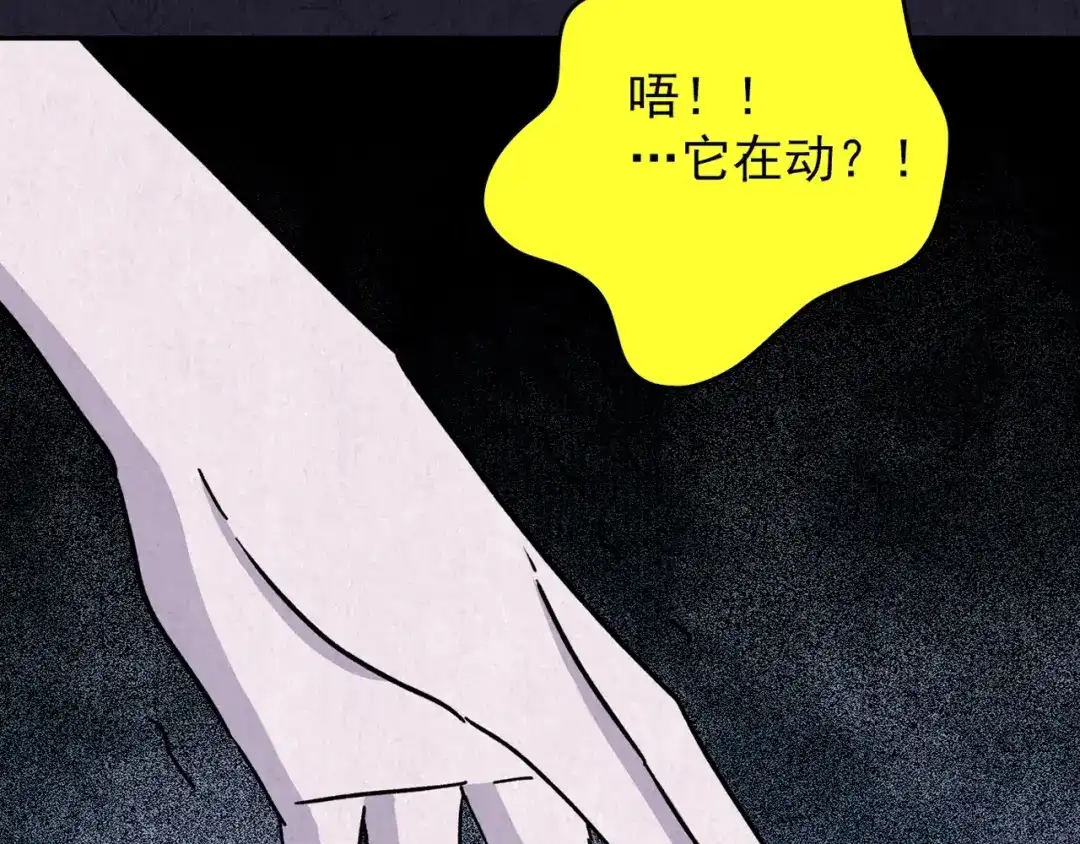 《人心惶惶》第35话 天籁之音 中 第176页