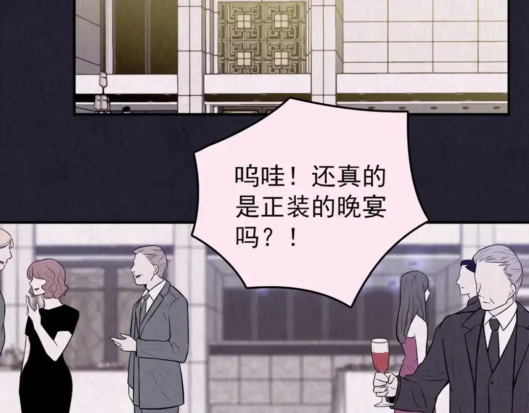 《人心惶惶》第35话 天籁之音 中 第71页
