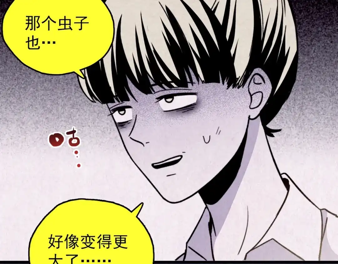 《人心惶惶》第35话 天籁之音 中 第63页