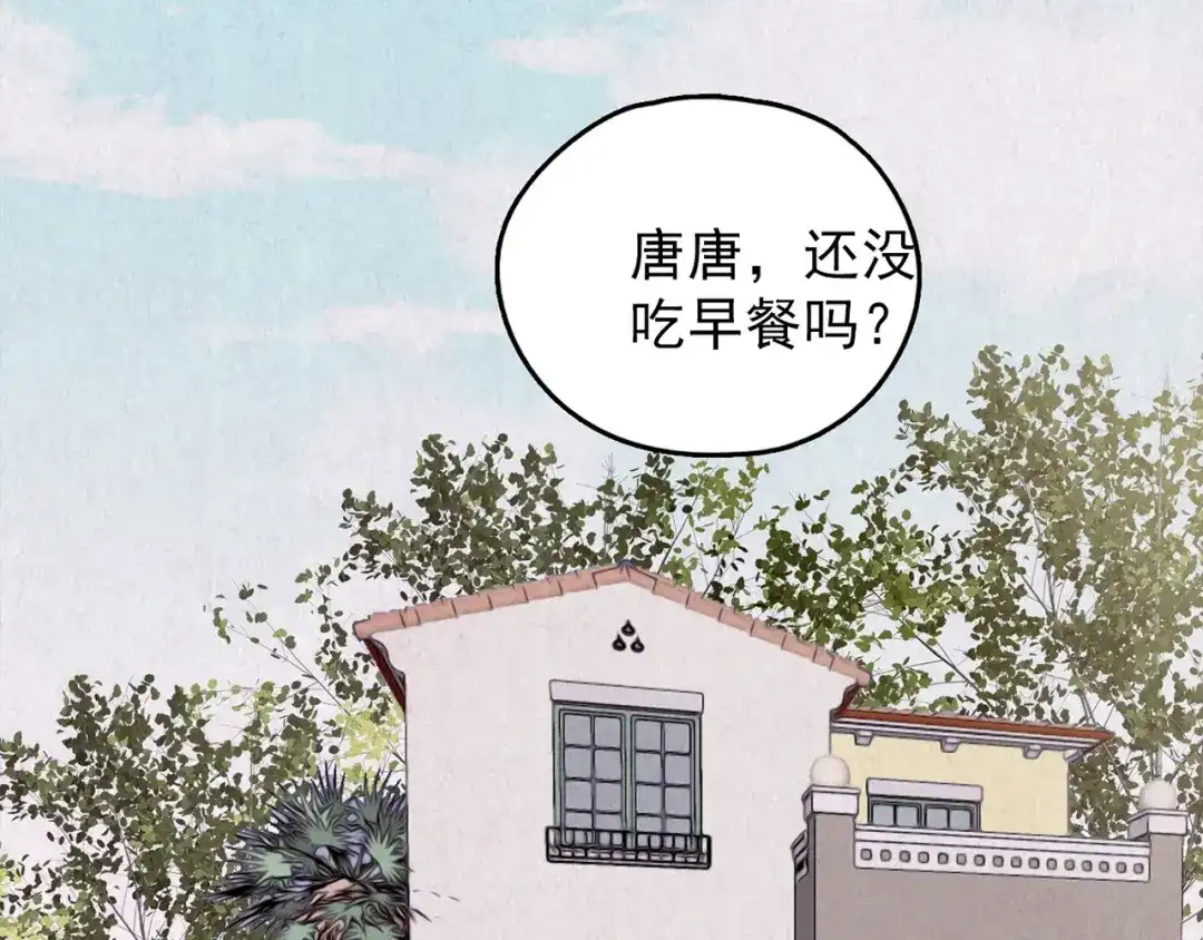 《人心惶惶》第35话 天籁之音 中 第220页