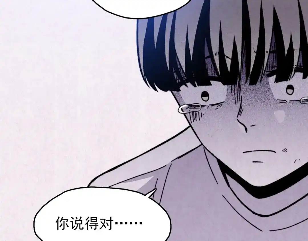 《人心惶惶》第35话 天籁之音 中 第13页