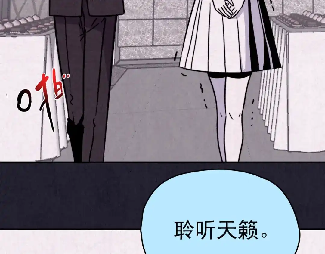 《人心惶惶》第35话 天籁之音 中 第120页